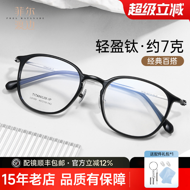 韩版超轻钛架近视眼镜框高级感素颜镜显瘦眼镜架配眼镜男女D9109