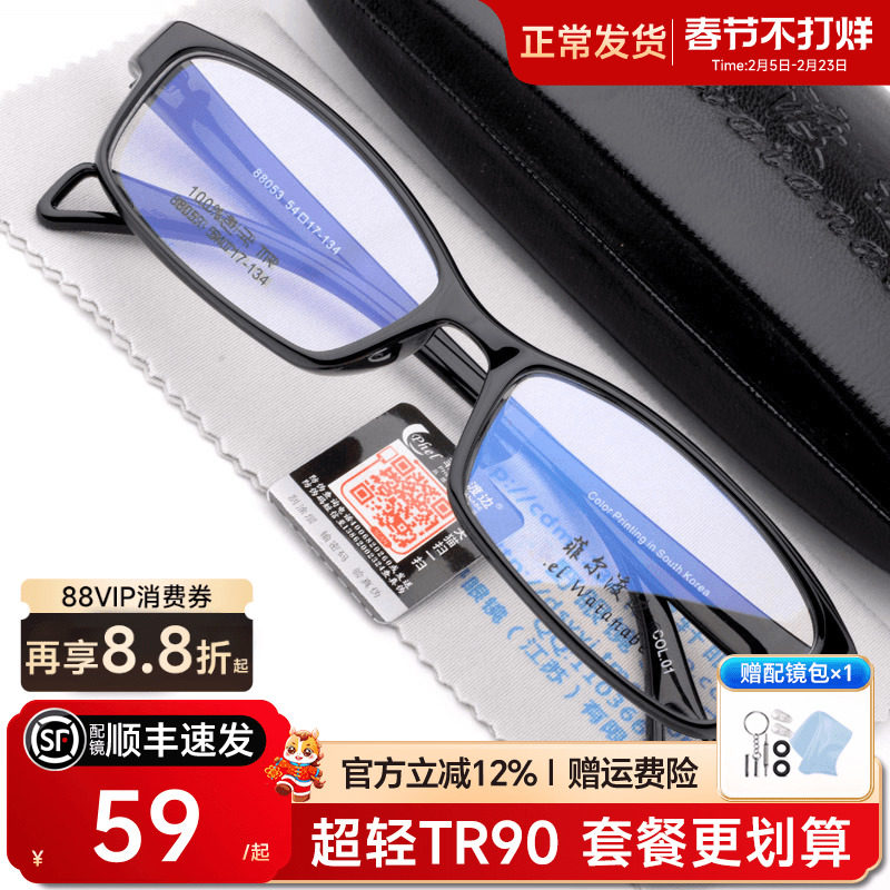 7克 轻型tr90男女款板材近视眼镜框架 配成品全框防蓝光套餐0