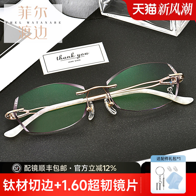钻石切边眼镜镶钻 钛架无框近视眼镜架女士无螺丝眼镜框 配镜5062
