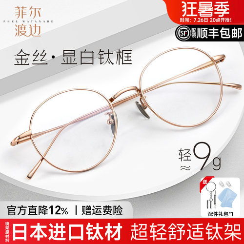 椭圆金丝细框眼镜架超轻女