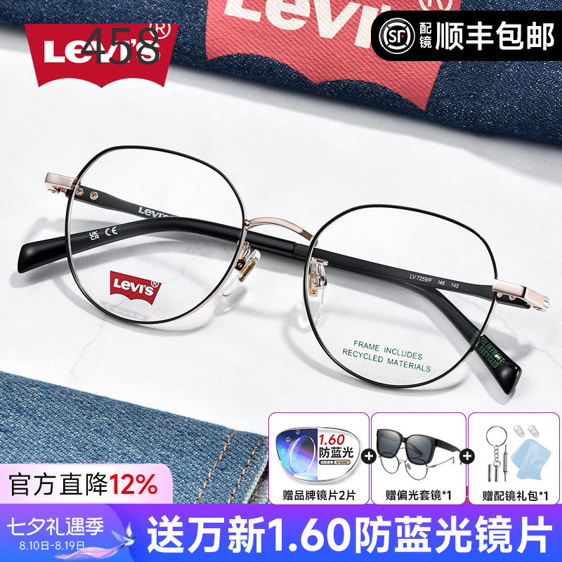李维斯简约金属圆框近视眼镜男