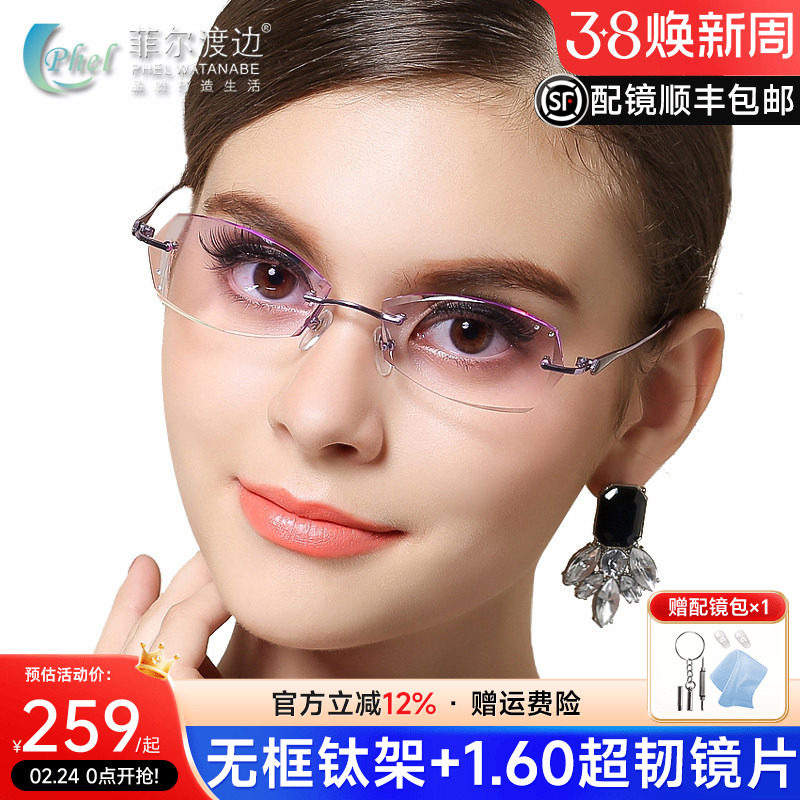 钻石切边近视眼镜镶钻女款无框钛架近视眼镜框眼镜架含镜片T229