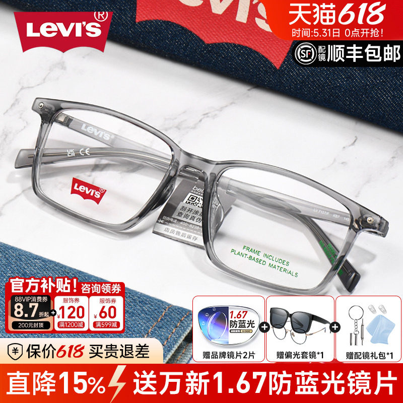 Levi's李维斯近视眼镜框男女简约黑框方形防蓝光潮流镜架配镜7157