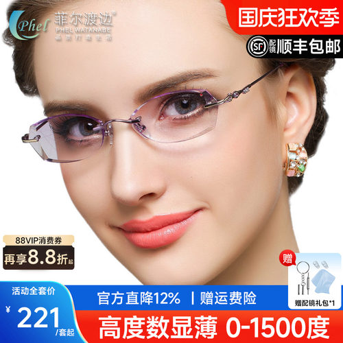 高度超薄无框近视女士切边眼镜架