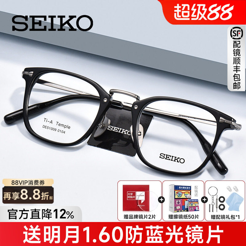 精工眼镜架商务男士钛架男