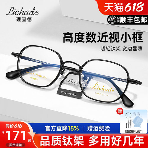 超轻钛架钛架眼镜框LCD9982