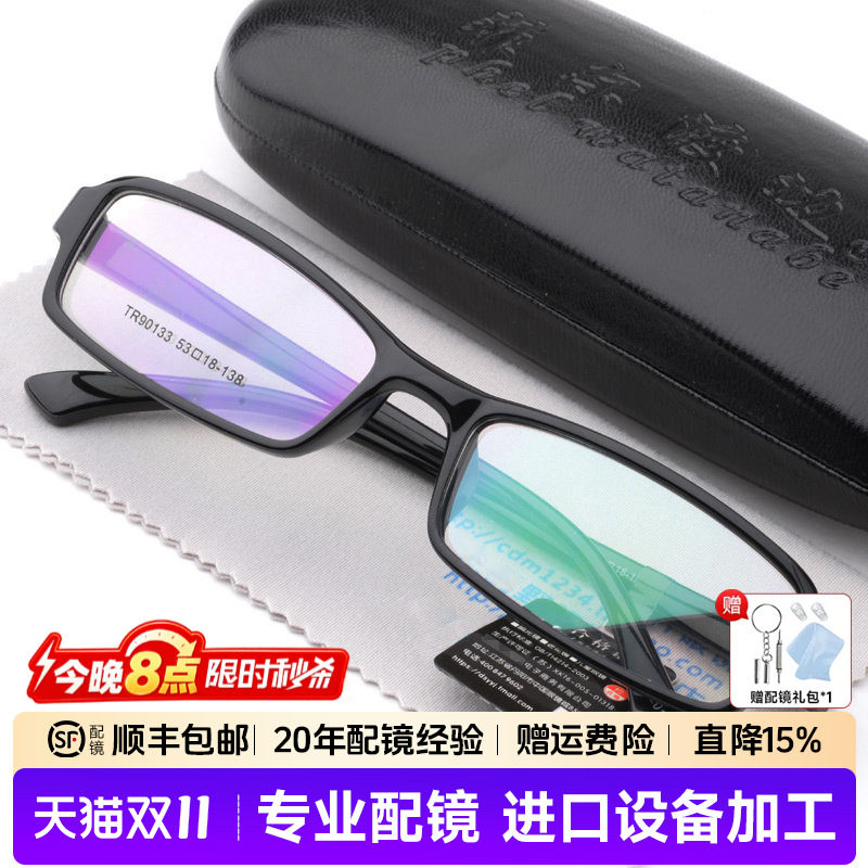 8克 超轻TR90男女士黑色板材近视眼镜框 眼镜架 配成品眼镜 133