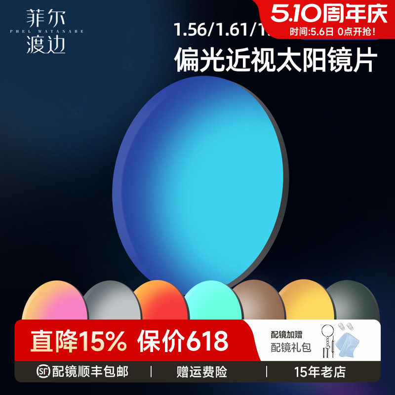 1.56/1.61/1.67超薄炫彩膜开车司机镜片近视偏光浅灰镜片太阳镜片