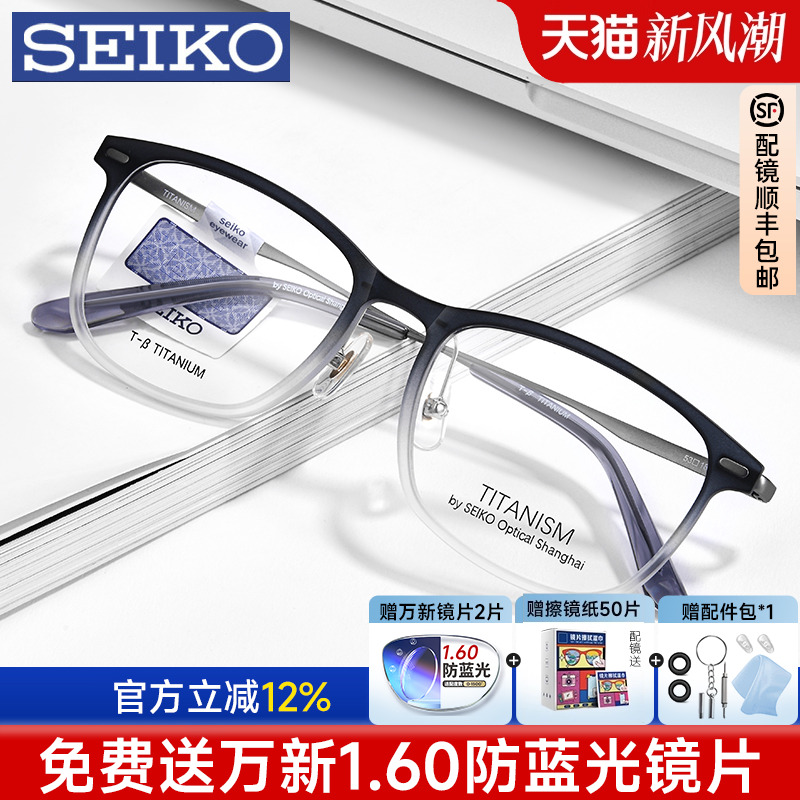 精工超轻复古板材全框近视眼镜架