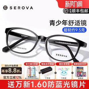 施洛华儿童青少年近视眼镜框男女超轻TR90透明框远弱视配镜SF575