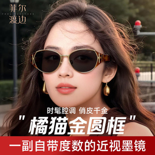 薯薯镜2026年新款老钱风圆框潮流太阳镜百搭俏皮防晒墨镜女P8815