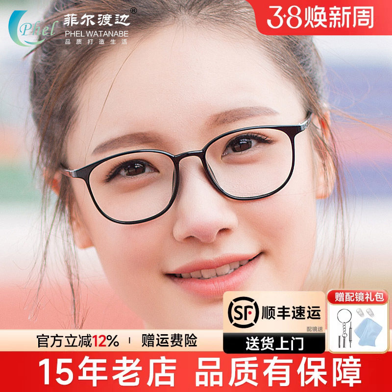 更轻圆框TR90板材男女款近视眼镜 大框眼镜架 配成品近视眼镜1110