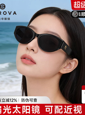 施洛华26新款猫眼墨镜女款高级感偏光太阳镜防晒防紫外线男SS9100