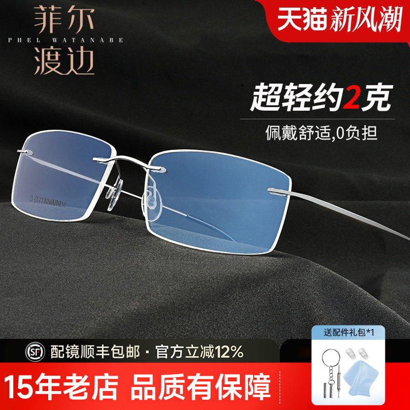 超轻钛架无框近视眼男大脸方形女