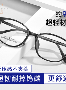 菲尔渡边近视眼框男散光专业定制超轻黑框TR90配度数眼睛女D1071