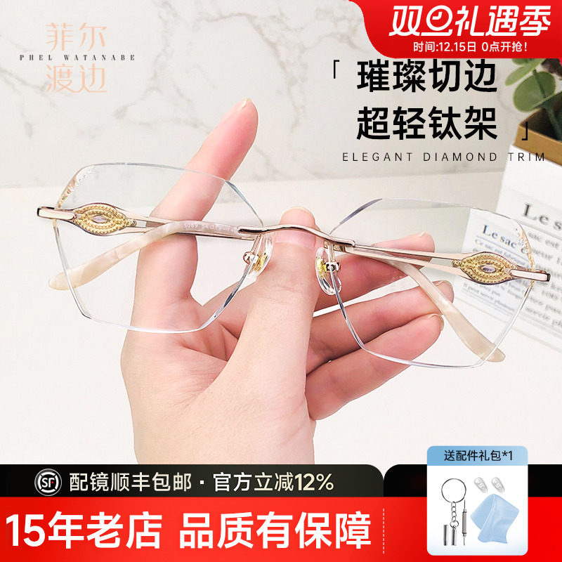 菲尔渡边无框切边近视眼镜框美妆素颜大框女多边形纯欲时尚58035