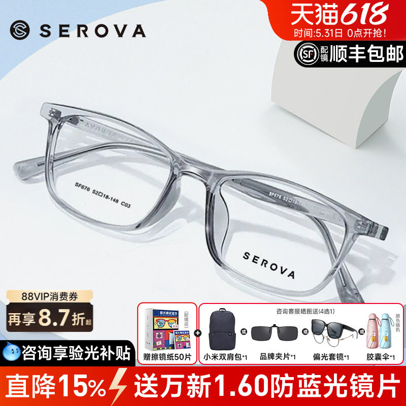 施洛华眼镜框男女近视透明灰色镜架方框TR90青少年眼镜配镜SF676