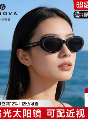 施洛华墨镜防紫外线男女通用