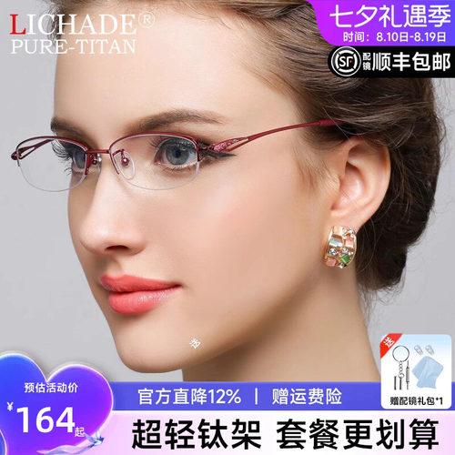 新款半框超轻钛成品眼镜架