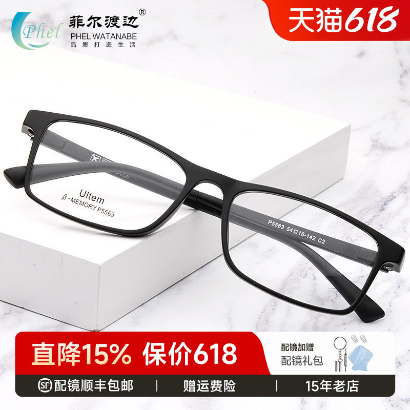 超轻方黑框近视眼镜框男tr90钨钛架钨碳配有度数中宽脸防蓝光5563