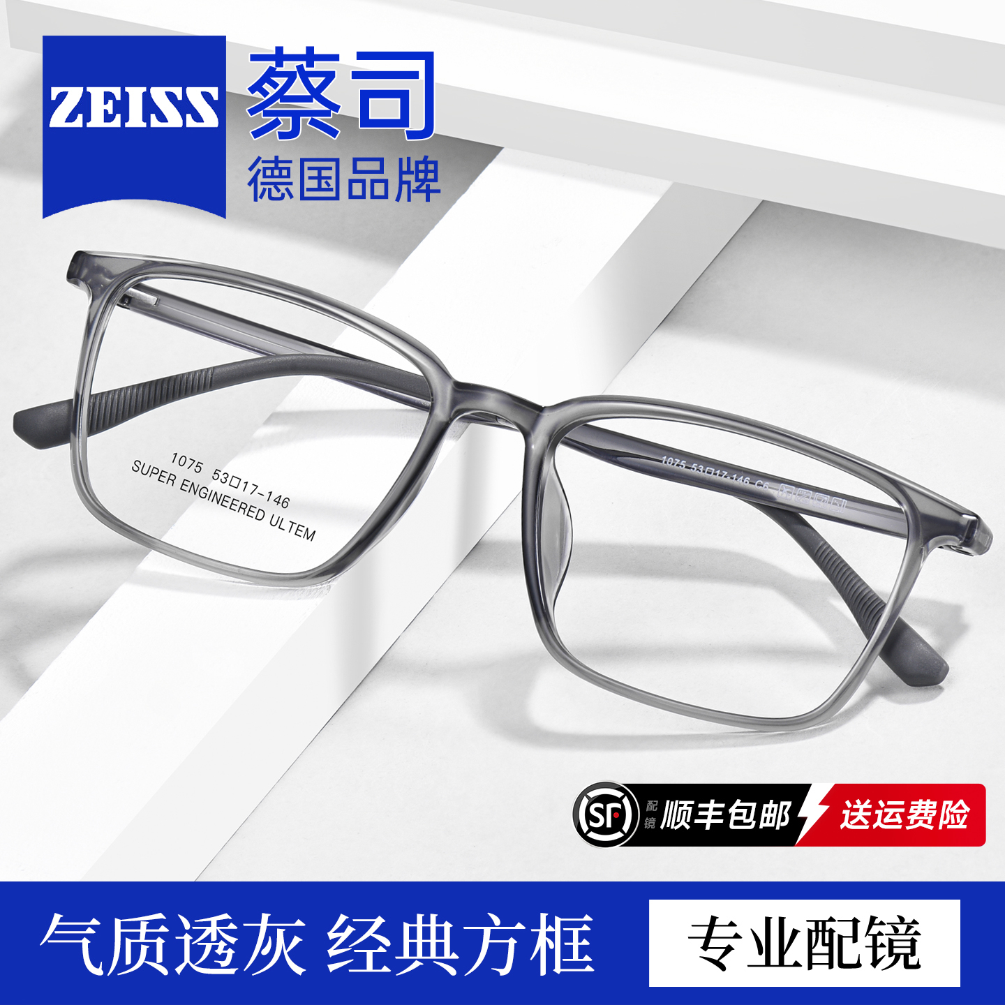 德国蔡司配大脸加宽近视眼镜架男