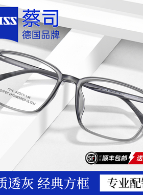德国蔡司配大脸加宽近视眼镜架透灰色方框轻钨碳可配近视男防蓝光