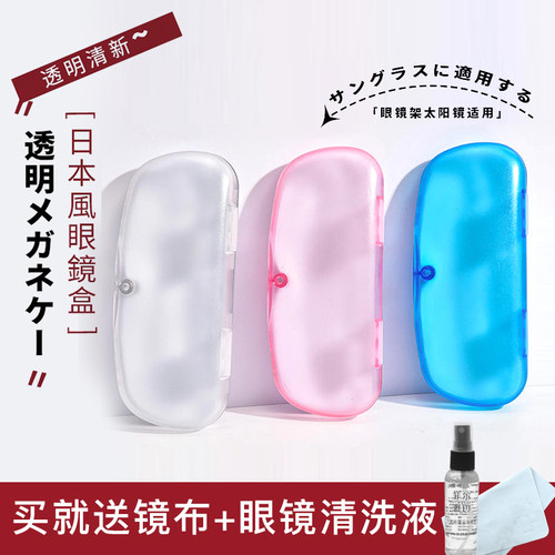 上学用超轻磁吸不夹手的眼镜盒
