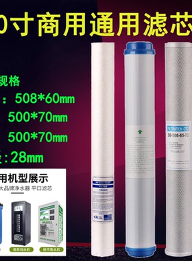 20寸PP棉压缩活性炭CTOUDF纯水