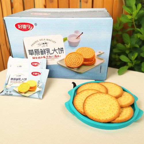 好德亨草原鲜乳大饼原味鲜牛乳饼干整箱批发小包装内蒙古牛奶饼干 - 封面