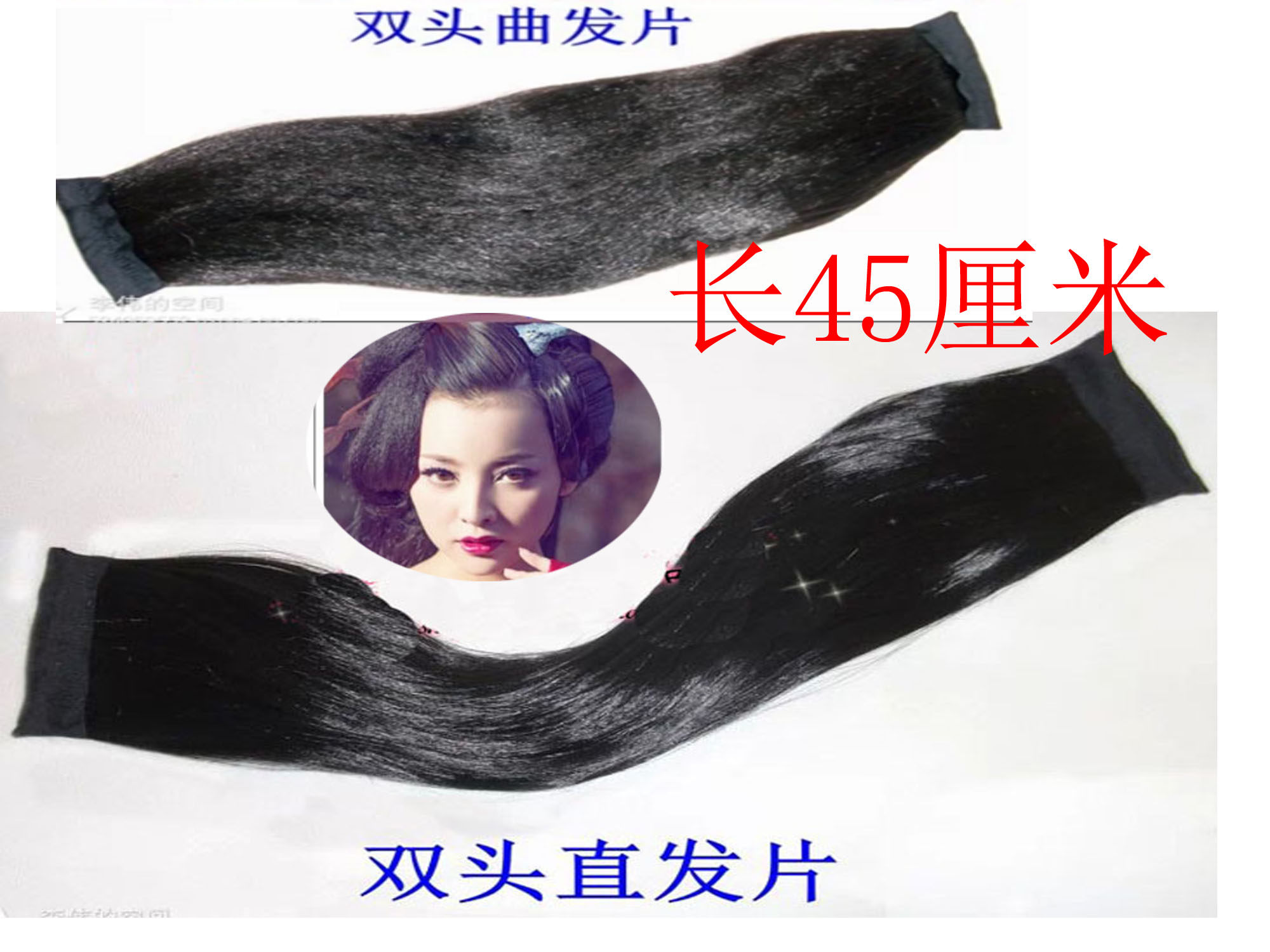 Extension cheveux - Chignon - Ref 248898 Image 1