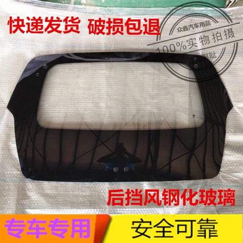 适配雷军L3V8瑞易江铃e100后尾门背箱后挡风玻璃四轮电动汽车配件