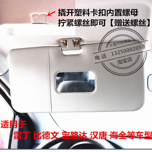 比德文m67宝路达ds5防晒汽车配件