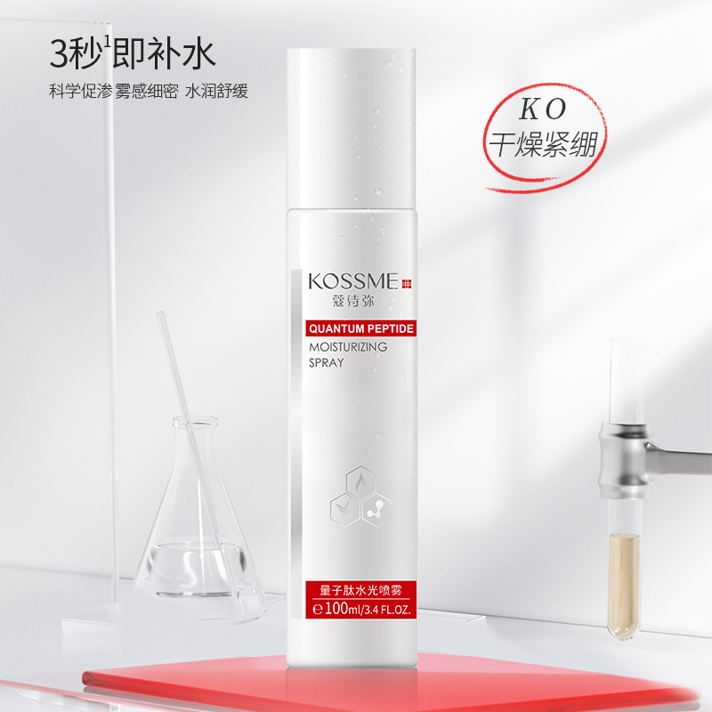 KOSSME/蔻诗弥100ml任何肤质