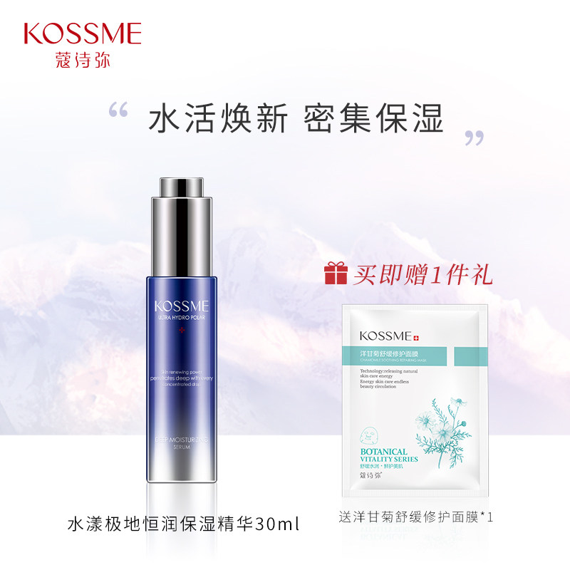 KOSSME/ Nichole poem Mi Addict Polar region HENGRUN Moisture Essence Replenish water Tira compact Skin care Emollient Essencein the Skin Care/Body/Essential oils , Facial Serum  category - from Buy2taobao.com to provide professional Taobao agent buy service