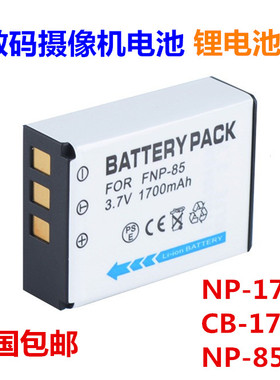 莱彩摄像机电池 HD-A180 A220 A230 R291F DV NP-170 CB-170 电板