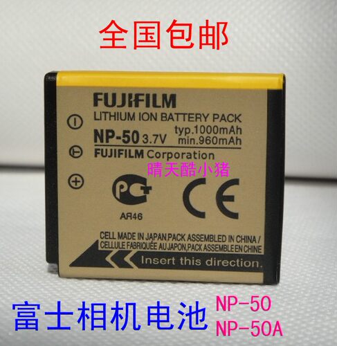 富士NP-50电池 富士F605 F665 F750 F775 F200 F85 CCD相机电池