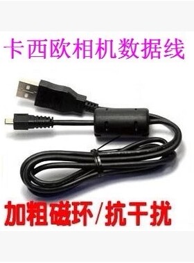 适用卡西欧EX-N1 N2 N10 N5 N50 H50 H60 QV-R100相机数据线USB线