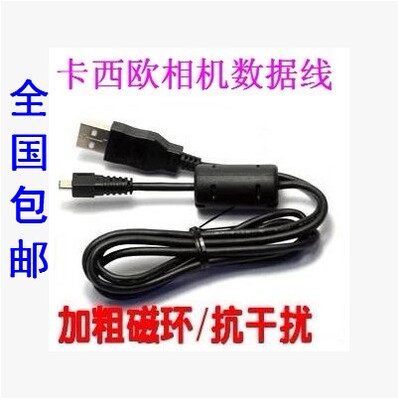 适用卡西欧EX-N1 N2 N10 N5 N50 H50 H60 QV-R100相机数据线USB线