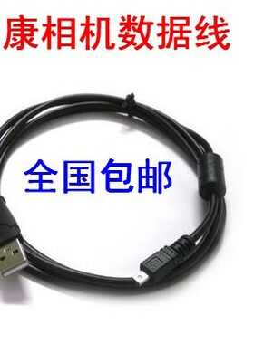 包邮尼康CoolpixS3000 S3100 S3300 S4000 S4100 S4300相机数据线
