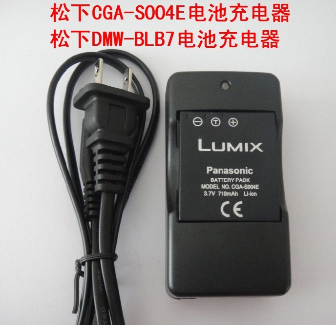 包邮松下LUMIX DMC-FX2 FX7相机充电器CGA-S004E电池充电器