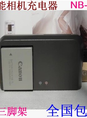 适用于佳能NB-7L电池的充电器G10 G11 G12 SX30IS相机充电cb-2LZE