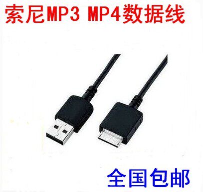 适用索尼SONY NWZ-E453 S764 MP3 MP4 随身听walkman充电器数据线