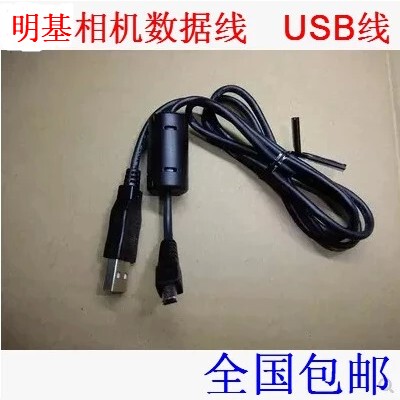 明基G1自拍神器DC AE220 E1460 T1460GH205相机充电器线USB数据线