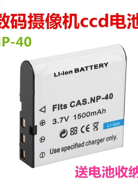 欧达摄像机NP-40电池HDV-D328 Z58 V6 V8 Q8 Z50S D329相机电池
