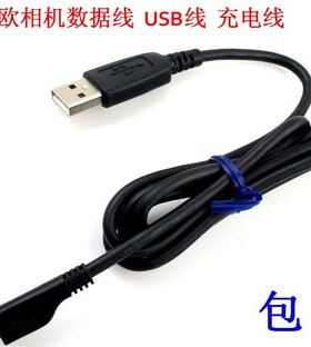 卡西欧TR600/550/750/700/350 ZR65/50/3500/5500相机数据充电线