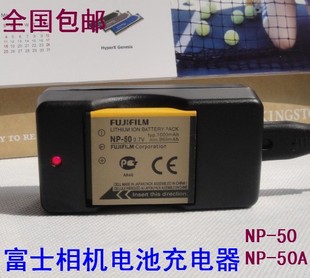 富士NP-50A FUJIFILM F775 F665 F505 XF1 X10 F900EXR相机充电器