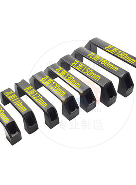 兆晟ZS.100404方形塑料拉手电焊机把手塑料把手U形把手晒版机拉手