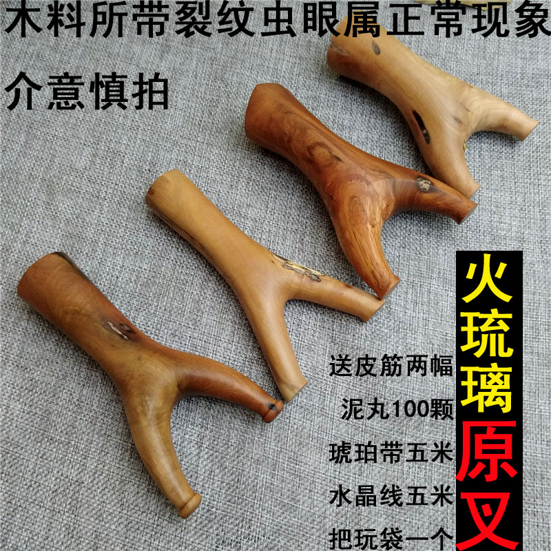 火琉璃原叉直把纯手工制作扁皮筋