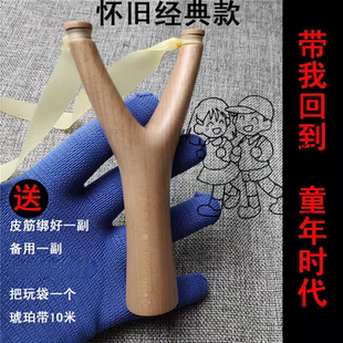 榉木直把弹弓纯手工实木制作7080童年回忆传统怀旧玩具户外竞技