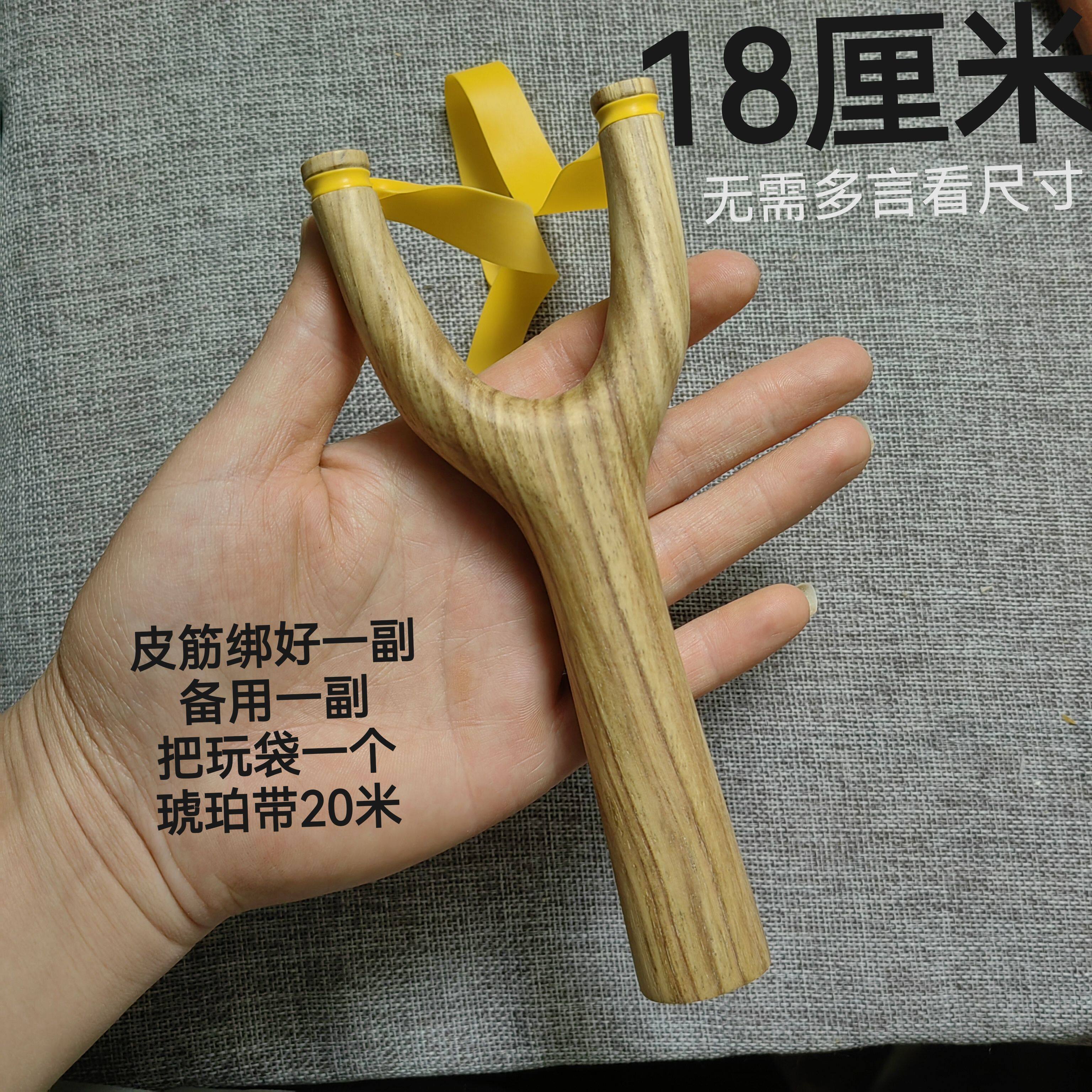 花梨木直把弹弓加长加宽纯手工制作传统怀旧玩具户外竞技运动